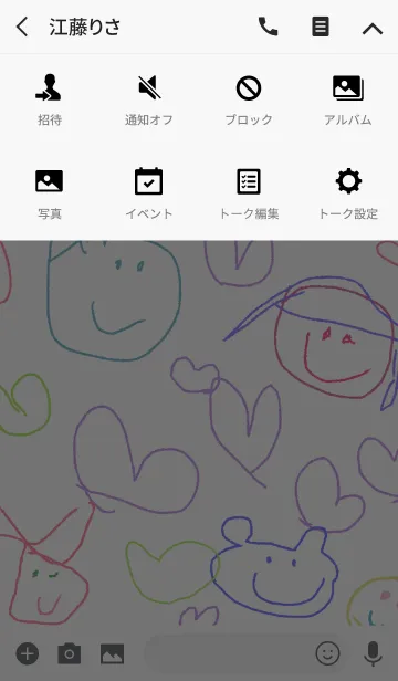 [LINE着せ替え] 赤ちゃんが描いたハートの絵 2の画像4