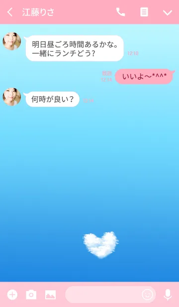 [LINE着せ替え] この恋叶えたい！！の画像3