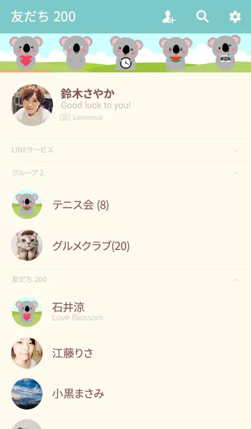 [LINE着せ替え] Simple Love Cute Koala Theme(jp)の画像2