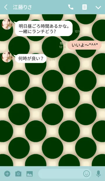 [LINE着せ替え] Dooooots011 GREEN TEA GREENの画像3