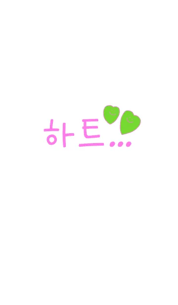 [LINE着せ替え] Heart... Korea pink 5の画像1