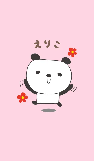 [LINE着せ替え] えりこさんパンダ着せ替え Panda Erikoの画像1