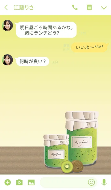 [LINE着せ替え] ジャムの着せかえ【キウイ】の画像3