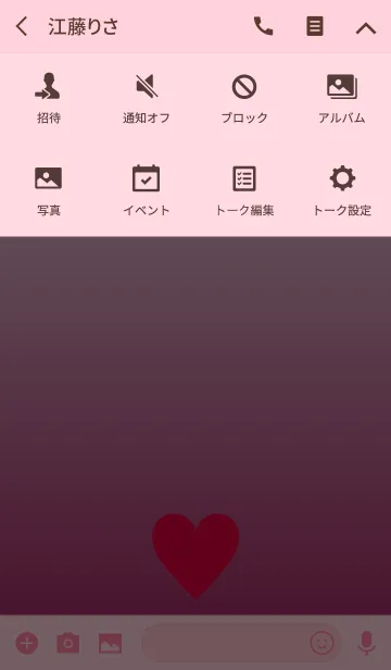 [LINE着せ替え] Pink pink pink heartの画像4