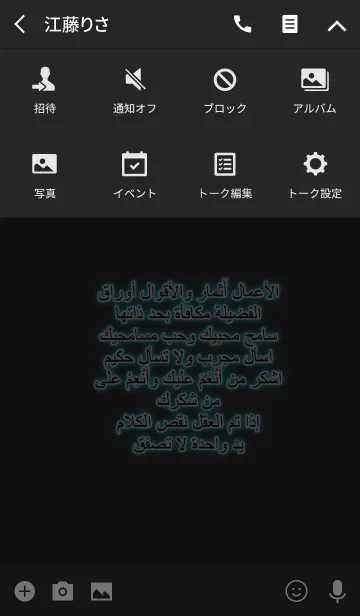 [LINE着せ替え] Arab proverb(j-me)の画像4