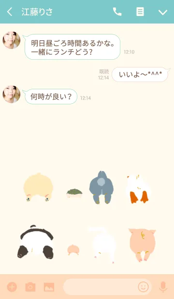 [LINE着せ替え] どうぶつのおしりの画像3