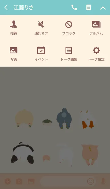 [LINE着せ替え] どうぶつのおしりの画像4