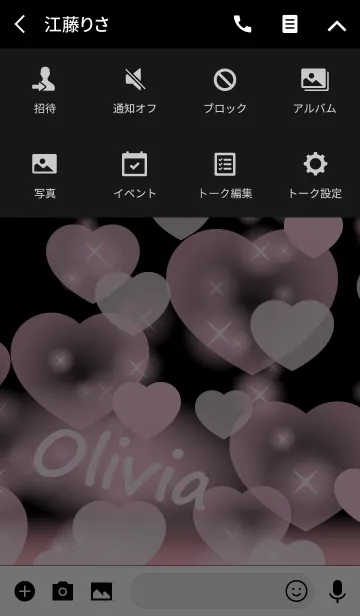 [LINE着せ替え] Olivia-Name-Baby Pink Heartの画像4