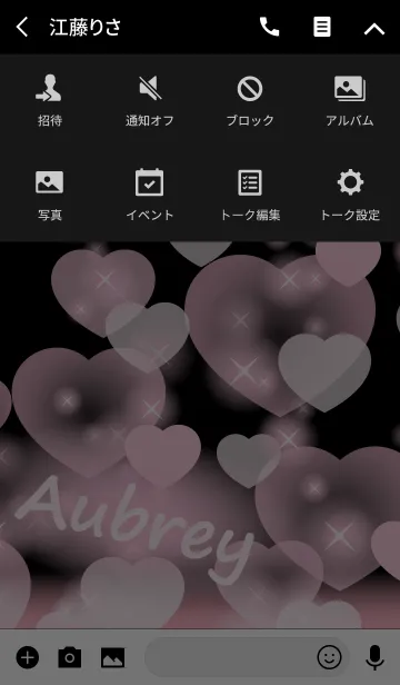 [LINE着せ替え] Aubrey-Name-Baby Pink Heartの画像4