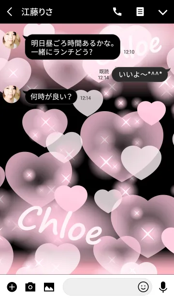 [LINE着せ替え] Chloe-Name-Baby Pink Heartの画像3