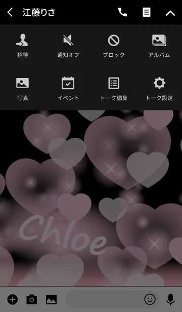 [LINE着せ替え] Chloe-Name-Baby Pink Heartの画像4