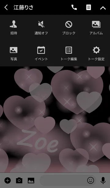 [LINE着せ替え] Zoe-Name-Baby Pink Heartの画像4