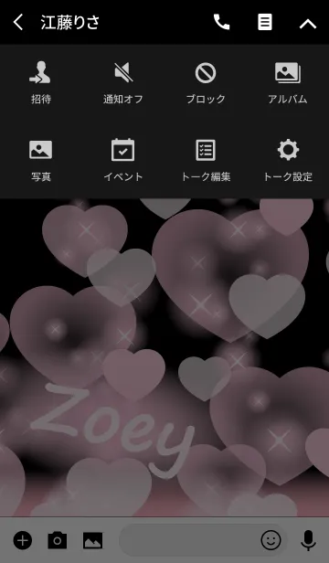 [LINE着せ替え] Zoey-Name-Baby Pink Heartの画像4