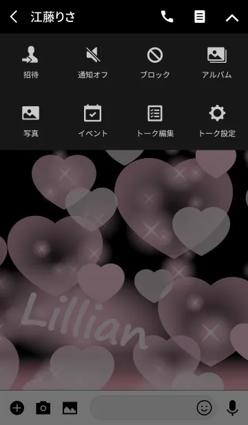 [LINE着せ替え] Lillian-Name-Baby Pink Heartの画像4