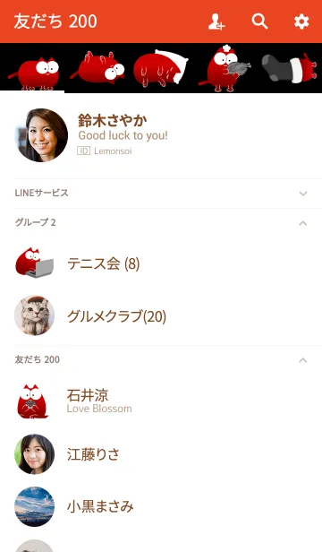 [LINE着せ替え] 赤い猫 (JPN)の画像2