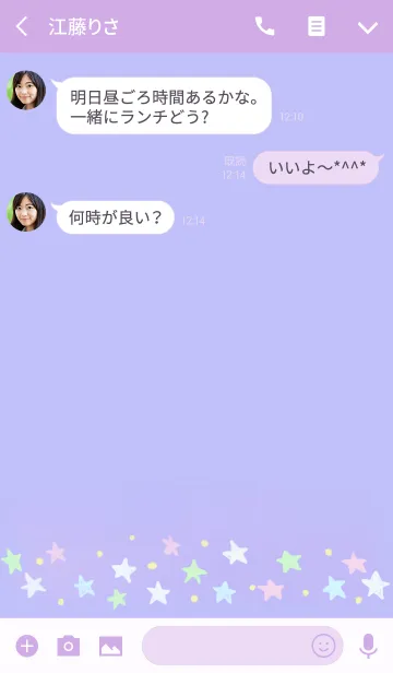 [LINE着せ替え] ほしふるふるの画像3