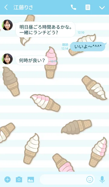 [LINE着せ替え] ソフトクリーム(青)の画像3