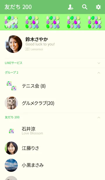 [LINE着せ替え] イースターエッググリーンブルーの画像2