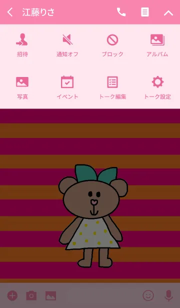 [LINE着せ替え] リロ オレンジ x ピンクの画像4