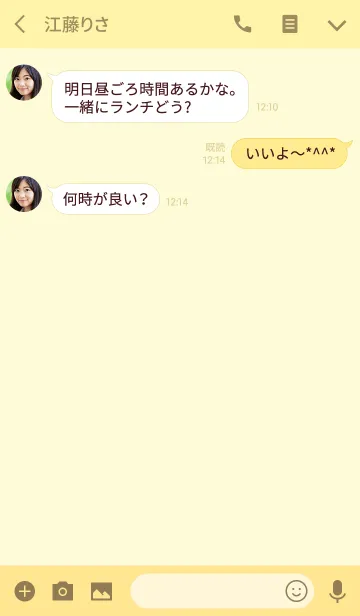 [LINE着せ替え] ラッキーなひょうたんの画像3