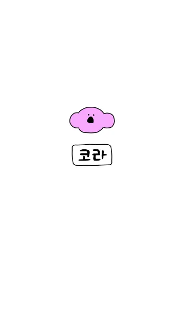 [LINE着せ替え] KOLA Korea 1の画像1