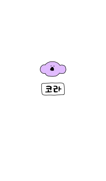 [LINE着せ替え] KOLA Korea 2の画像1