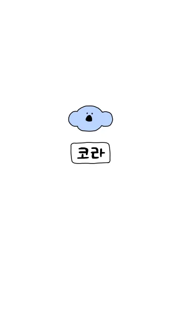 [LINE着せ替え] KOLA Korea 3の画像1