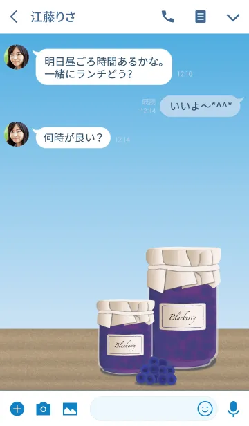 [LINE着せ替え] ジャムの着せかえ【ブルーベリー】の画像3