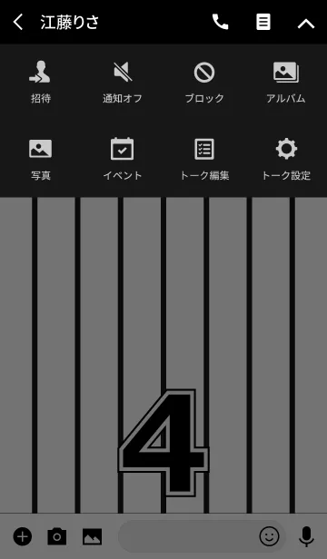 [LINE着せ替え] Number 4 stripe versionの画像4