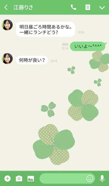 [LINE着せ替え] ハッピークローバー (リース)の画像3