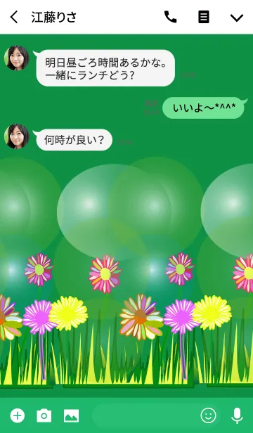 [LINE着せ替え] Green flower flower flowerの画像3