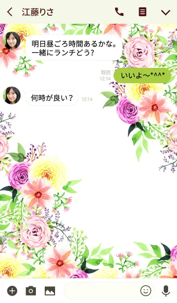 [LINE着せ替え] water color flowers_484の画像3