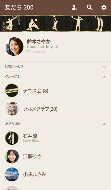 [LINE着せ替え] バレーボール～木目調～の画像2