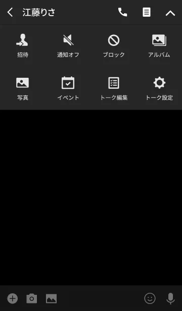 [LINE着せ替え] Super Basic Blackの画像4