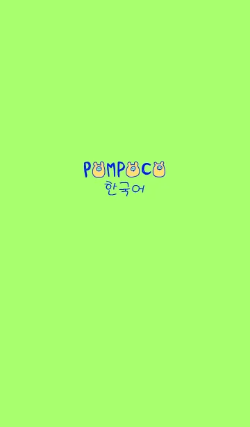 [LINE着せ替え] POMPOCO Korea blue 2の画像1