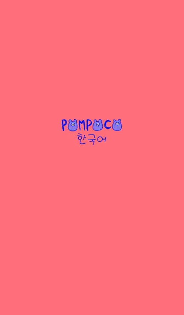 [LINE着せ替え] POMPOCO Korea blue 3の画像1