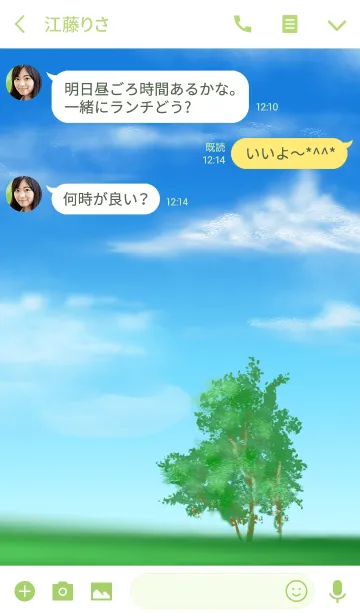 [LINE着せ替え] あなたを癒す着せかえ 草原と空の画像3