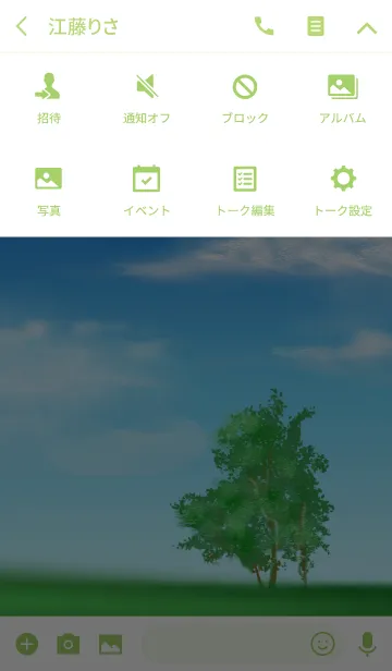 [LINE着せ替え] あなたを癒す着せかえ 草原と空の画像4