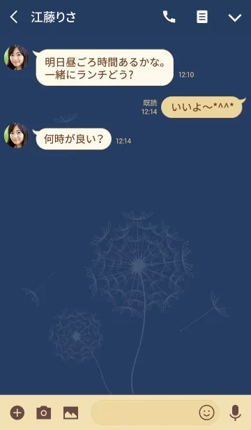 [LINE着せ替え] 美しいタンポポの画像3