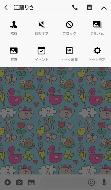 [LINE着せ替え] くまこ ハッピーレインの画像4