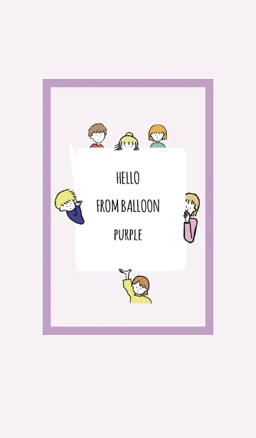 [LINE着せ替え] パープル2/ hello from balloonの画像1