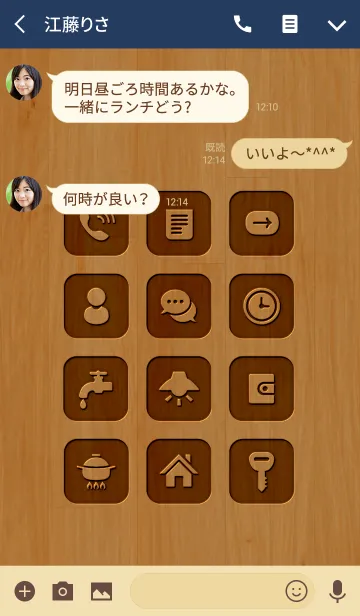 [LINE着せ替え] SIMPLE WOOD STYLEの画像3