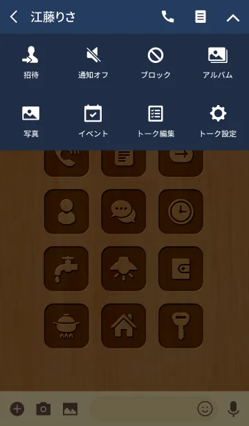 [LINE着せ替え] SIMPLE WOOD STYLEの画像4