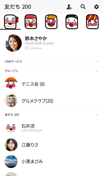 [LINE着せ替え] スマホを開かなくなる着せ替え【36】の画像2