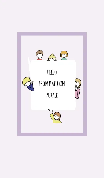 [LINE着せ替え] パープル4/ hello from balloonの画像1