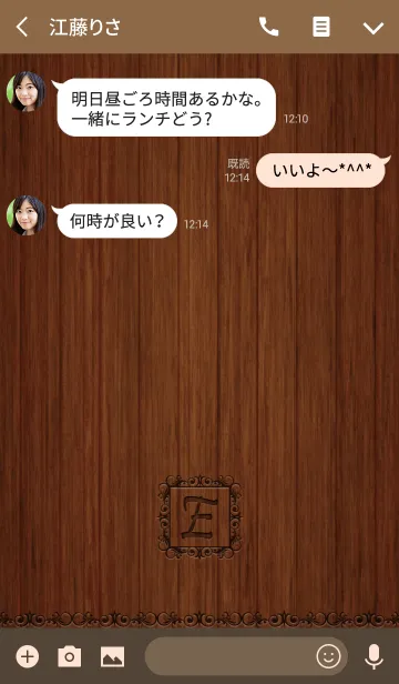 [LINE着せ替え] WOOD STYLE『E』の画像3