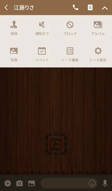 [LINE着せ替え] WOOD STYLE『E』の画像4