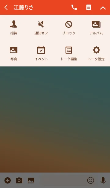 [LINE着せ替え] Simple Gradation -EVENING-の画像4