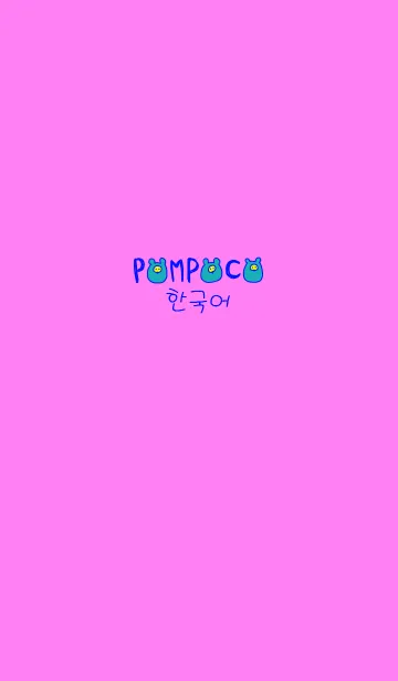 [LINE着せ替え] POMPOCO Korea blue 5の画像1