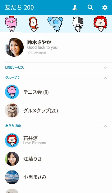 [LINE着せ替え] 絵がヘタな人が描いたシンプルな動物たち18の画像2